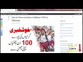 خوشخبری گرمیوں کی چھٹیاں 100 دن پہلی چھٹی کب خوشخبری گرمیوں کی چھٹیاں 100 دن پہلی چھٹی کب