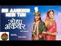 In aankhon mein tum lyrical video Jodha Akbar