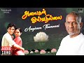 Aayiram Thamarai Song | Alaigal Oivathillai | Ilaiyaraaja | SPB, S Janaki | Karthik, Radha | Tamil