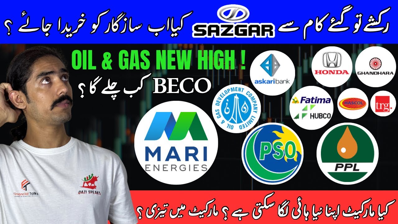 PSX | Mari Energy | Sazgar Buy Or Sell | New Upcoming IPO | Oil & Gas New High | OGDC | PSO | PPL