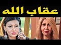 لن تصـدق كيف عـاقب الله الفنانه المصرية ميسرة بعد اجرائها عملية تجميل في وجهها صـدمت الجميـع .