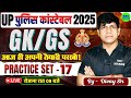 UP Constable Exam 2025 | UP Police GK GS Practice Set #17 | Most Important Questions For UP Police