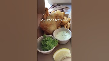 フィッシュ&チップス🤗大阪関西万博イギリス館。　#shorts  #大阪万博2025  #大阪関西万博