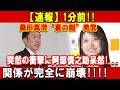 【速報】1分前!!桑田真澄“裏の顔”発覚突然の衝撃に阿部慎之助呆然!...関係が完全に崩壊!!!!