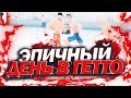 ЭПИЧНЫЙ ДЕНЬ В ГЕТТО | ПЕРЕСТРЕЛКА, ДРАКА, БАСКЕТБОЛ | TRINITY RP (SAMP)