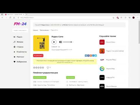 Радио Сити – слушать онлайн бесплатно