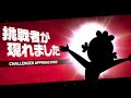 【スマブラSP】海の王者参戦