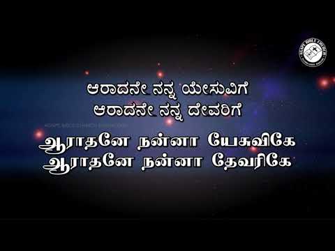 Baanu Ninna Simhaasanaa      Tamil  Kannada Lyrics