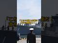 ソマリア海賊の取締を海上自衛隊が行った結果#自衛隊#海外の反応#shorts#感動