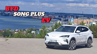 видео: BYD Song plus EV обзор и тест-драйв  картинка: BYD Song plus EV обзор и тест-драйв