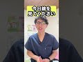妊活中に一番変化が出る場所があります。顔です。眉間に力が入っていませんか?肩を緩めることから始めてください。#妊活 #不妊治療 #妊活セルフケア #妊娠体質 #妊活サポート整体