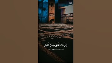 🤲 #القرآن_الكريم #duet تلاوة خاشعة من الذكر الحكيم  لا حزن يبقى والقرآن يتلى #cute #اكسبلور