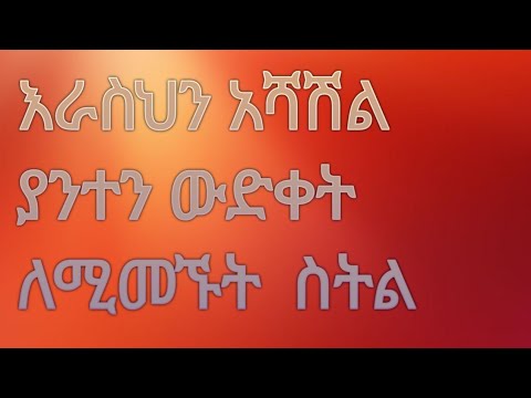 ቪዲዮ: መንፈሳዊ ብርሃን ማለት ምን ማለት ነው?