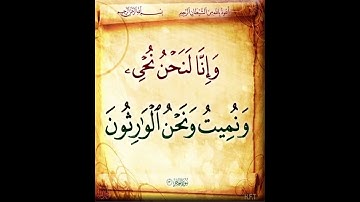 🌼سورة الحجر 🌼الشيخ محمد صديق المنشاوي رحمه الله 🌼