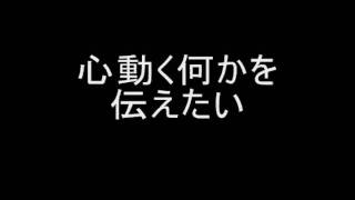 Song Is My soul　【合唱】　歌詞付き