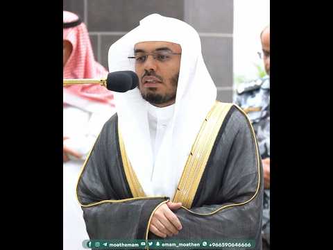 الحمد لله بل أكثرهم لا يعلمون تلاوة للشيخ ياسر الدوسري بأعلى طبقات صوته