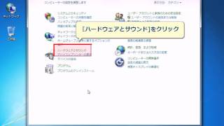 コンピュータ全体を省電力化する設定方法