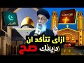ازاى تتأكد أن دينك صح عظه ابونا أرميا بولس 