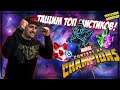 ОТКРЫВАЮ КРИСТАЛЫ | ДРОП НА ЗАКАЗ! | MARVEL БИТВА ЧЕМПИОНОВ | MCOC | MBCH