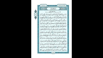 #القرآن_الكريم  #تدبر  و#عمل #سورة_المجادلة #ص  #542