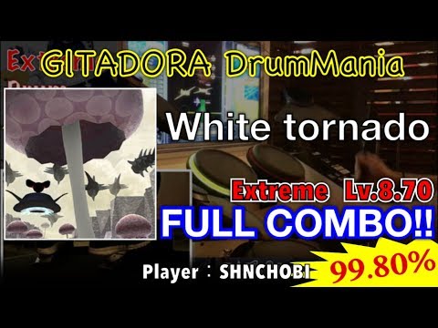 White tornado (Extreme) フルコンボ,99.80%【GITADORA DrumMania