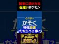 【非公開覚悟】遂に国家の○○を敵にする色違いポケモンが送られて来たww【ポケモンSV】【スカーレット・バイオレット】【うさごん】