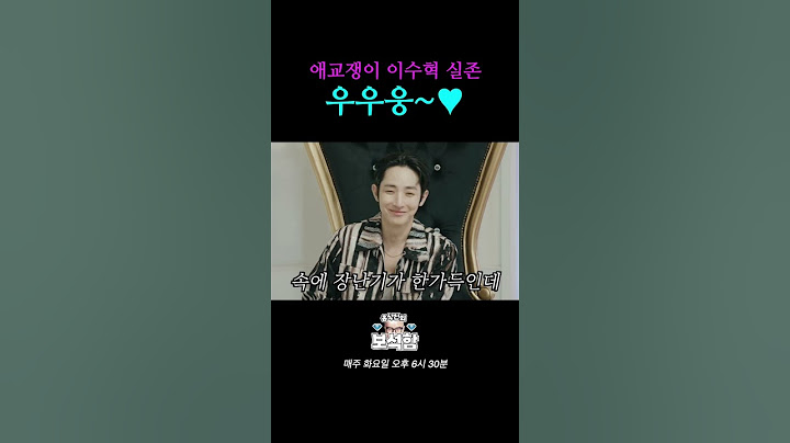 잘생긴 남자만 출연 가능 l 홍석천의 보석함 시즌2 EP.01 #홍석천 #보석함 #이수혁