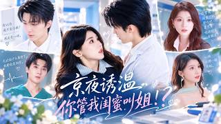 Download Lagu Her Ex Cheated, But Her Neighbor Was The Doctor Who Loved Her For Years