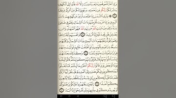 ماهر المعيقلي سورة الكهف مكتوبة صفحة 295 مصحف المدينة المنورة جودة عالية