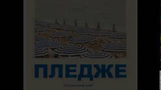 Ratsnake - Sea​-​Spray @MXQtv