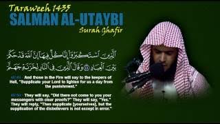 Salman Al-Utaybi - Surah Ghafir - Taraweeh 1435