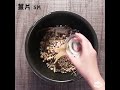 四神湯 Four Herbal Soup