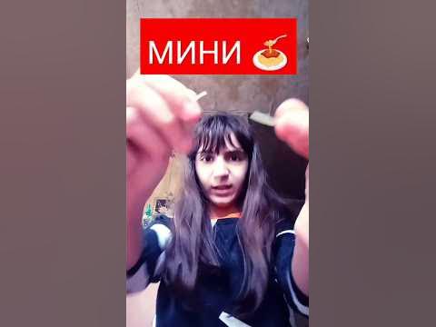 ЧТОООО Я ВЫЗВАЛА ХУЛИБАНА НА БАТЛ ПО ЛАМАНИЮ МИНИ СПАГЕТТИ! - YouTube