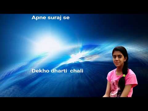 Taron Mein Sajke Apne Suraj Se I Female Version I With Lyrics