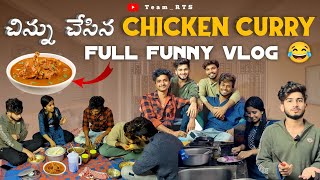 💯 Full ga navvukuntaru 😂 | chinnu chesina chicken curry 😱 | Team_RTS |