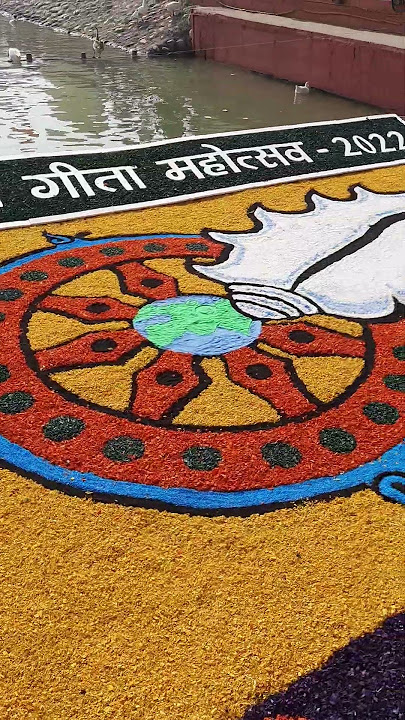Geeta Jayanti 2022 🎉🎉