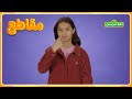 لغة الإشارة الثقة بالنفس