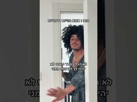 בן בסט וברגיג 