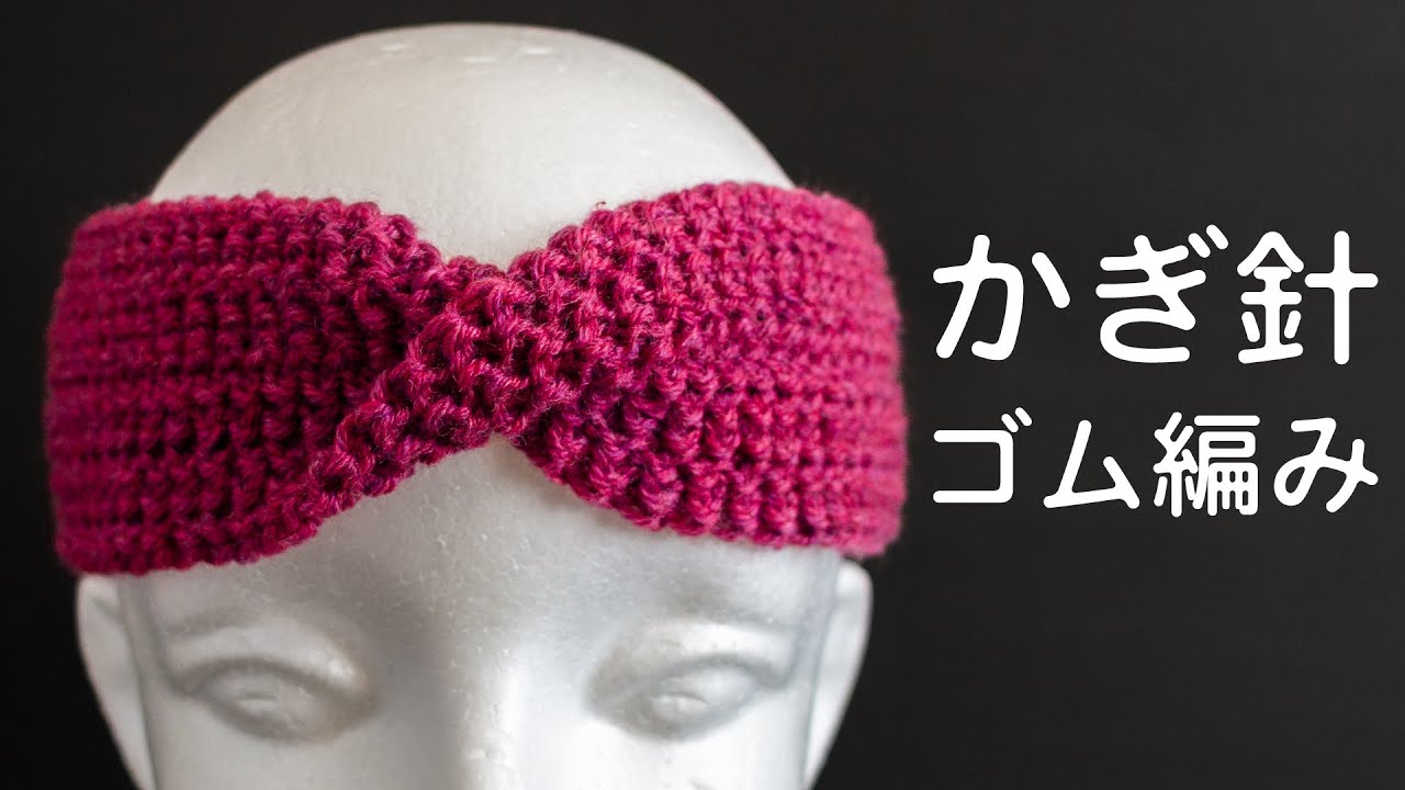 Crochet Ribbon - How to Crochet a Moebius Strip - YouTube