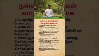 8 Good Habits for a Healthy Life | Simple Daily Health Tips #shorts#youtubeshorts