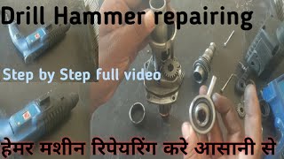 हेमर मशीन रिपेयरिंग कैसे करें ॥dril machine repairing and servicing full tutiraial!! Bering change