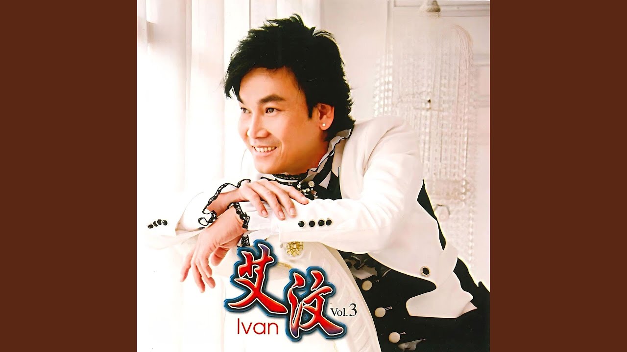 海角知音 adlı videoyu YouTube'da izle 海角知音 adlı videoyu YouTube'da izle