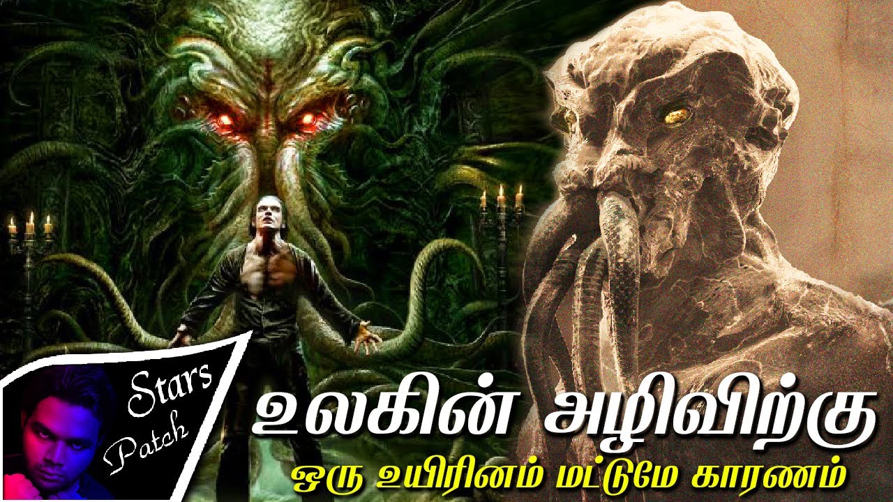 The Call Of Cthulhu Book Story | Unbelievable Facts About Ocean | Talkslogist