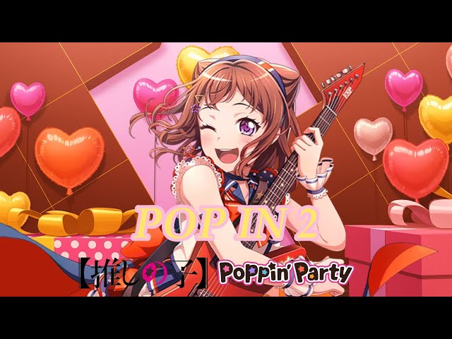 バンドリ！】[BanG Dream!] POP IN 2 - B-Komachi/Poppin'Party[EXPERT