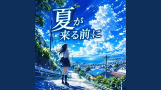 夏が来る前に (feat. 音) (Preview) - YouTube
