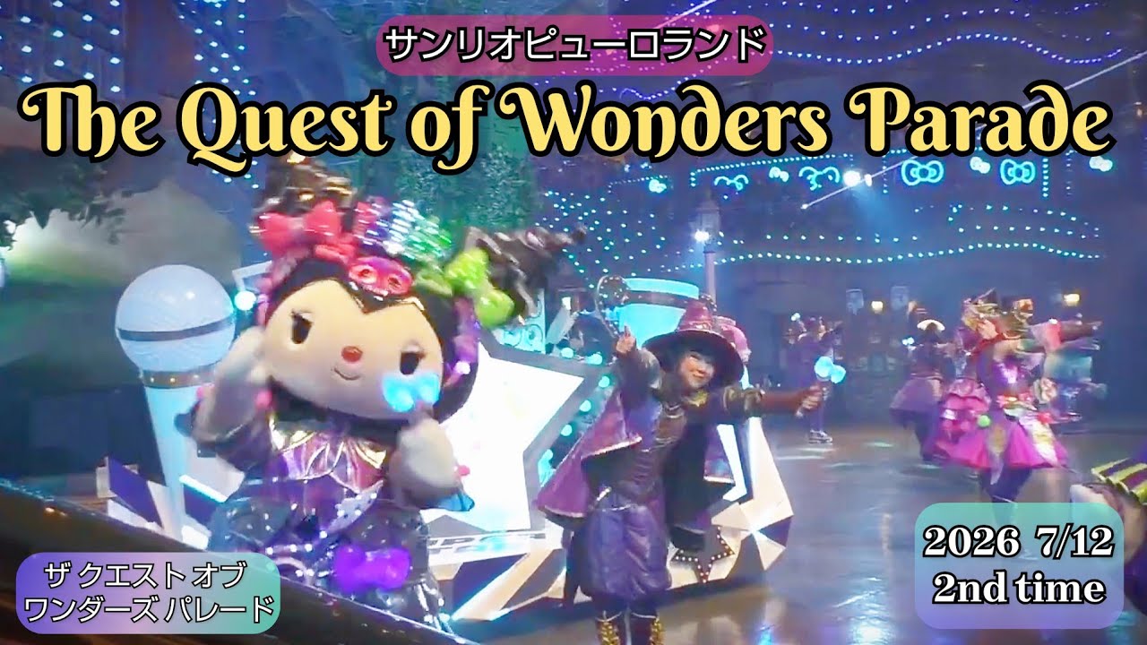 The Quest of Wonders Parade 【サンリオピューロランド】【ザ