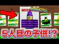 99日生き残るで禁断の"5人目の子供"の秘密を暴いたらヤバい事実が発覚した...【ROBLOX/ロブロックス】