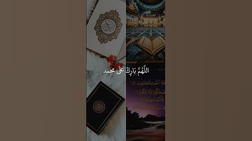 اللهم صل وسلم على نبينا محمد صلى الله عليه وسلم 💞💞 #تلاوة_خاشعة #ماهرالمعيقلي #القران_الكريم