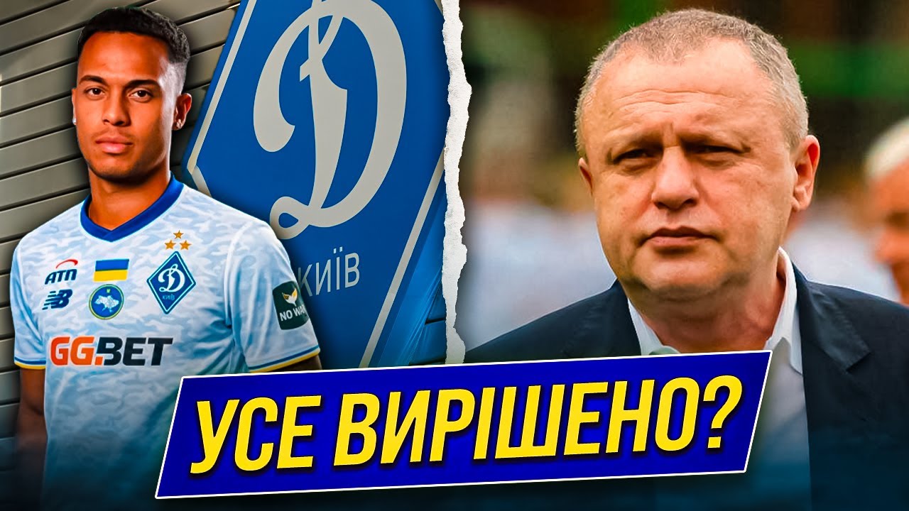 ЭТО СЛУЧИЛОСЬ! ДИНАМО ПОДПИСЫВАЕТ БРУНИНЬЙО ИЗ КАРПАТ – НОВЫЙ БРАЗИЛЕЦ У КИЯН! | Дайджест