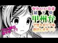 【ブサイク方言】愛の告白を甲州弁で台無しにする配信【山梨県民あるある】